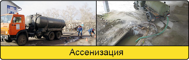 Услуга ассенизация в Щёлково